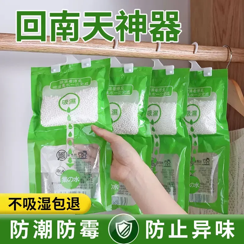 除湿袋干燥剂吸湿防潮防霉潮湿吸水宿舍学生可悬挂式衣柜家用神器