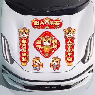 磁吸对联马年2026年新款春节迷你春联新年家用过年磁铁汽车对联贴