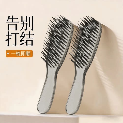 分层魔力梳子干湿两用头皮蓬松