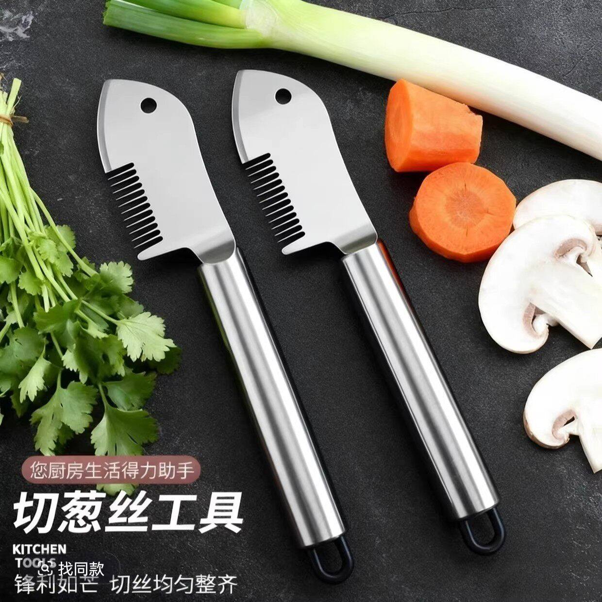 不锈钢切葱器切葱刀切丝神器切葱花葱丝刀多功能刮丝刀厨房小工具,厨房/烹饪用具,多功能切菜器,淘宝优惠券,粉丝福利购,淘宝优惠卷