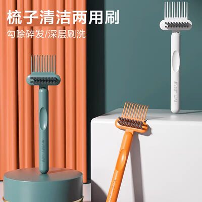 梳子清洁刷气垫梳气梳清理刷神器