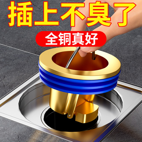 新款家用铜防臭地漏芯卫浴厨房