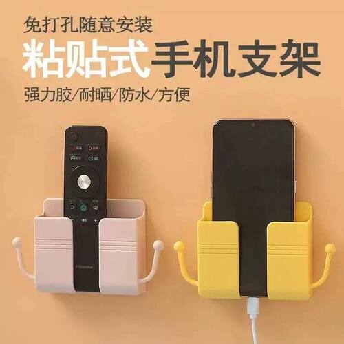 壁挂免打孔加大手机遥控器收纳盒