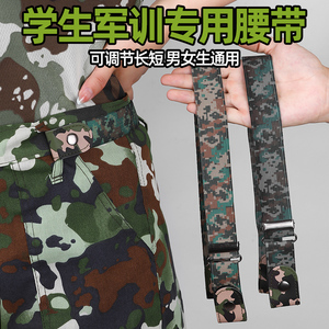 军训专用腰带松紧弹力男女青少年学生高中大一皮带懒人迷彩裤腰带