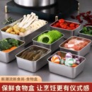 304不锈钢保鲜盒收纳盒密封带盖食品级商用摆摊野餐饭盒冰箱专用