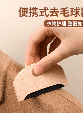 手动去球神器起球刮毛器羊绒梳衣服毛呢剃毛刀大衣毛球修剪器