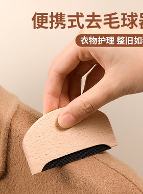 手动去球神器起球刮毛器毛球修剪