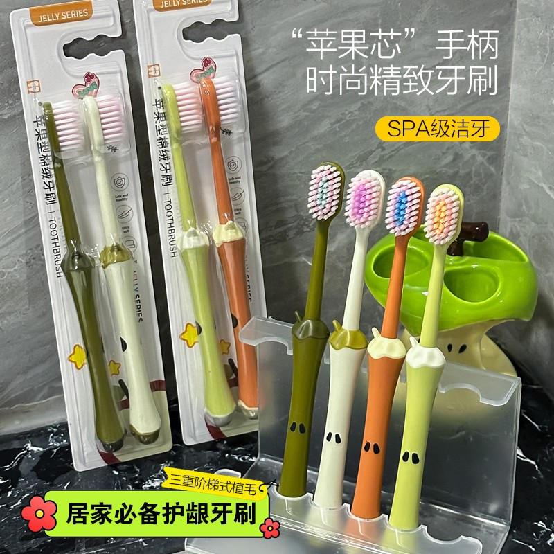 软毛牙刷苹果芯果冻高颜值宽头