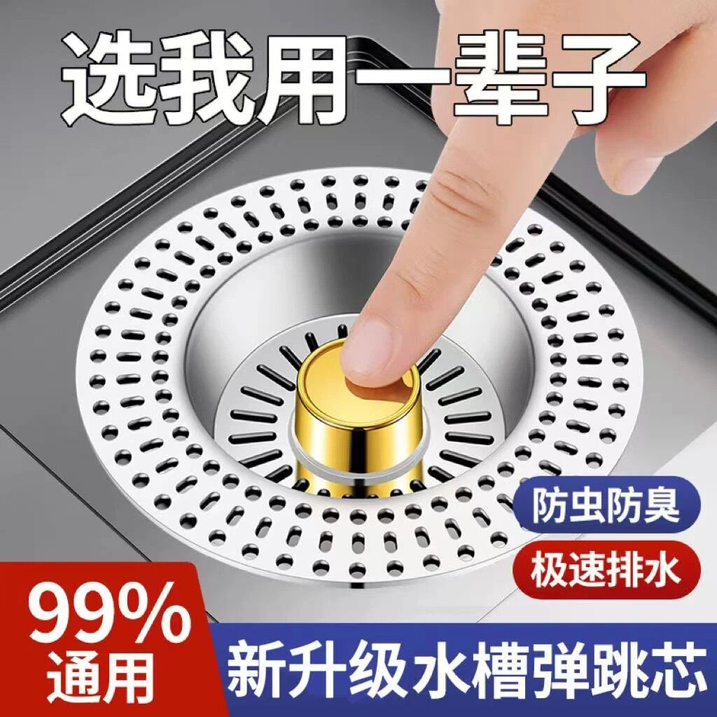 不锈钢盖板厨房水槽过滤网下水漏