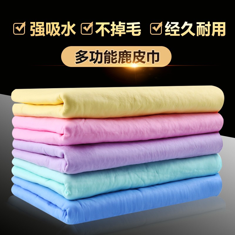 加厚鹿皮巾速干吸水毛巾干发帽超强吸水成人洗澡浴巾不掉毛麂皮布