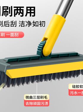 浴室清洁刷硬毛洗地刷刮水二合一