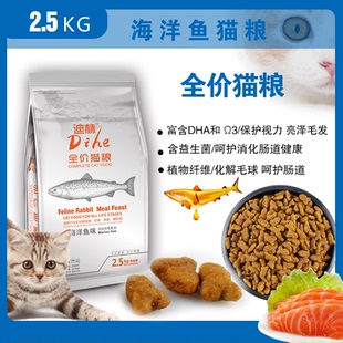 迪赫猫粮5斤成猫幼猫孕猫哺乳期猫全期通用增肥发腮营养冻干猫粮