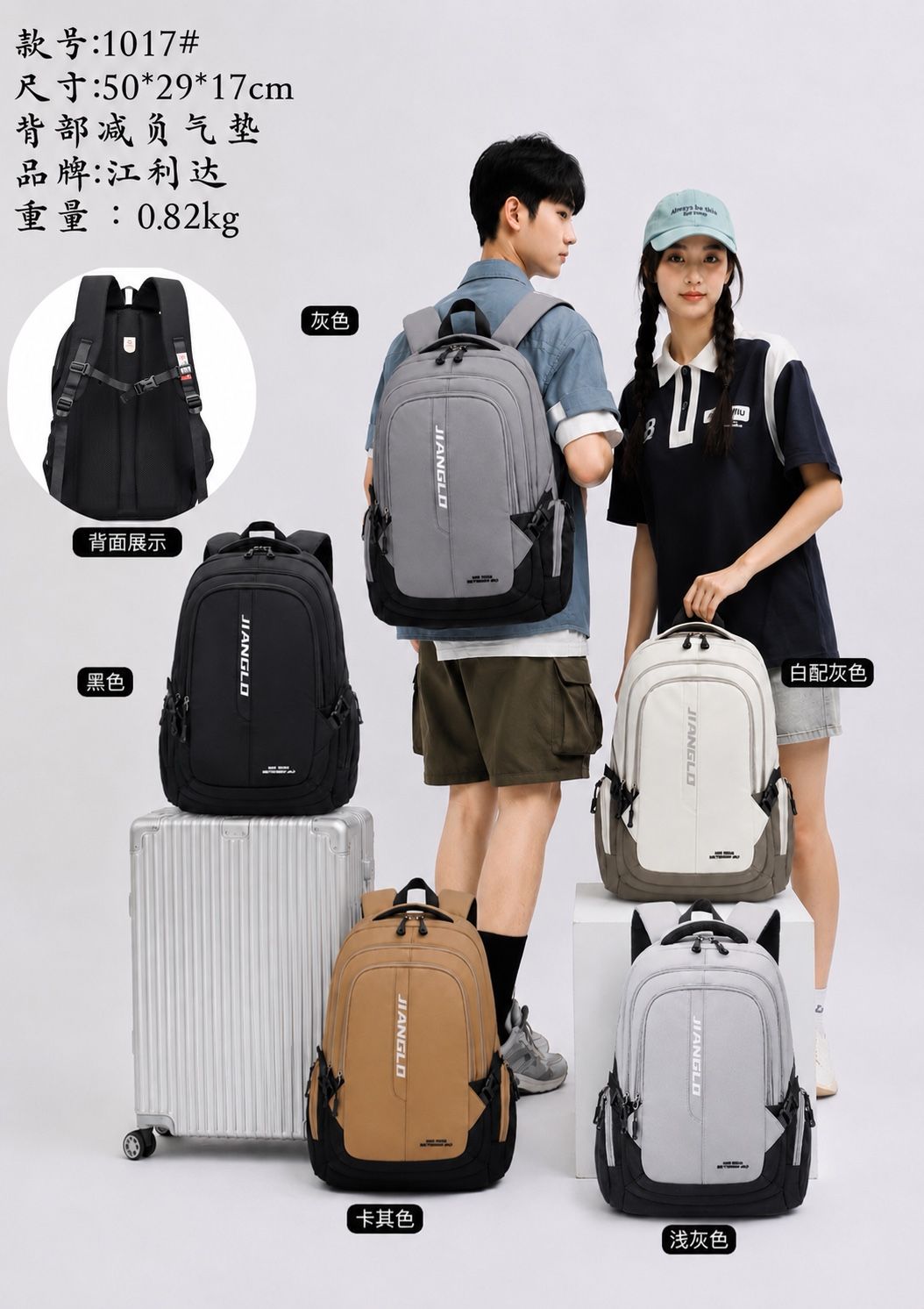 江利达新款大容量简约背包初中高中大学生书包时尚耐磨电脑包双肩图片
