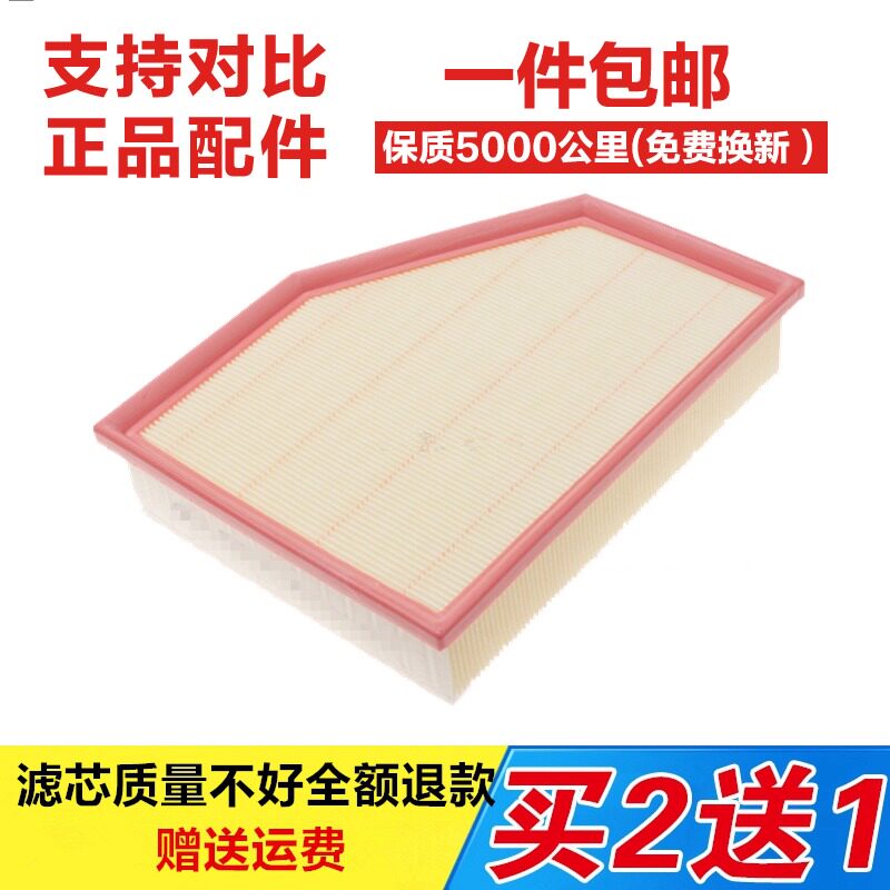 适配18-19款宝马5系7系6系GT X3 X4空气滤芯空气滤清器原厂格空滤