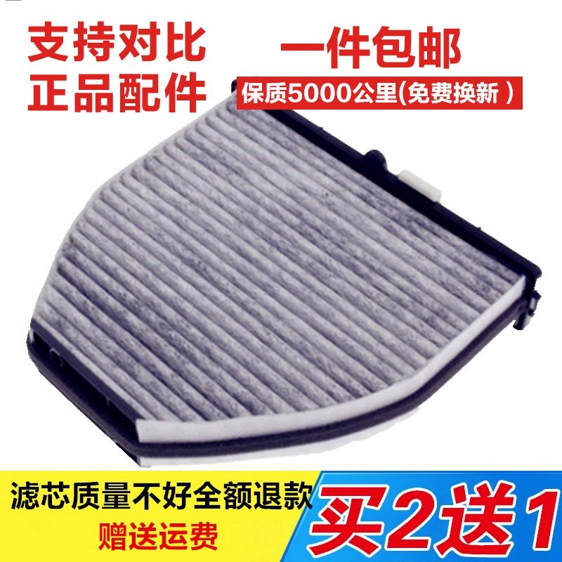 奔驰适配空调滤芯原厂