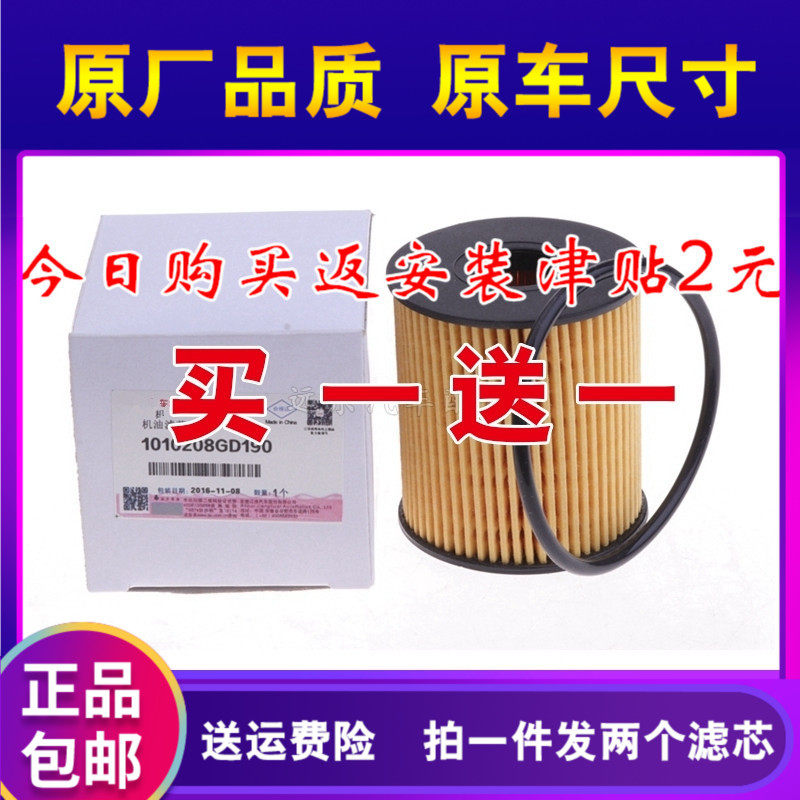 适配江淮瑞风M3机油滤芯 瑞风M3机油滤清器 原厂机油格机滤 纸质