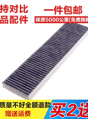 适配07-13款宝马迷你2代Mini Cooper R55 R56 R57R58原厂空调滤芯
