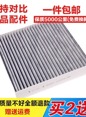 适配18-19款比亚迪 秦PRO燃油版空调滤芯空调滤清器原厂1.5T 1.5L