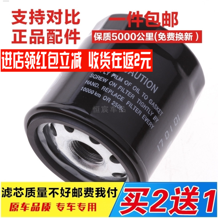 吉利远景帝豪机油格英伦滤芯原厂