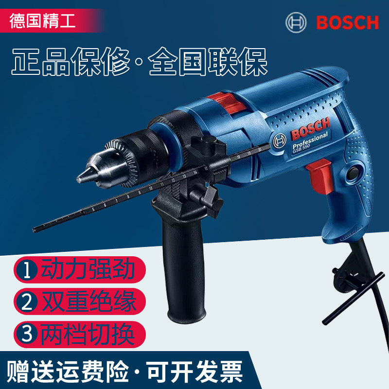 博世冲击钻GSB600家用多功能电动小型螺丝刀手枪手电钻进口