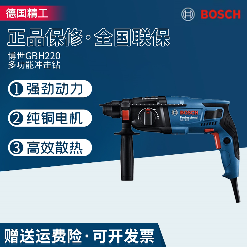 博世电锤电钻家用多功能冲击钻