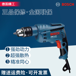 博世工业级600W大功率手电钻GBM13RE电动手枪钻220V螺丝刀起子机