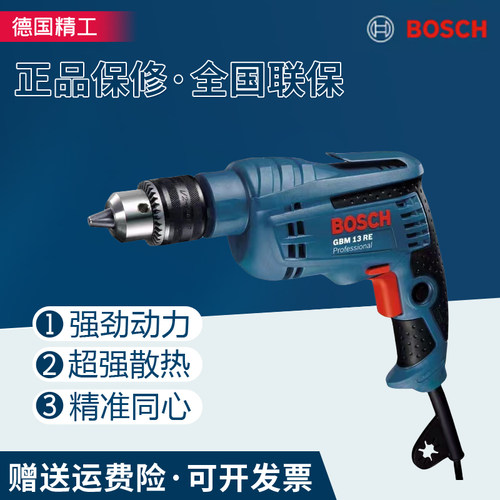博世手电钻调速220V家用多功能