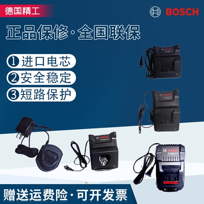 博世18V/12V锂电充电器原装进口GSR120-LI
