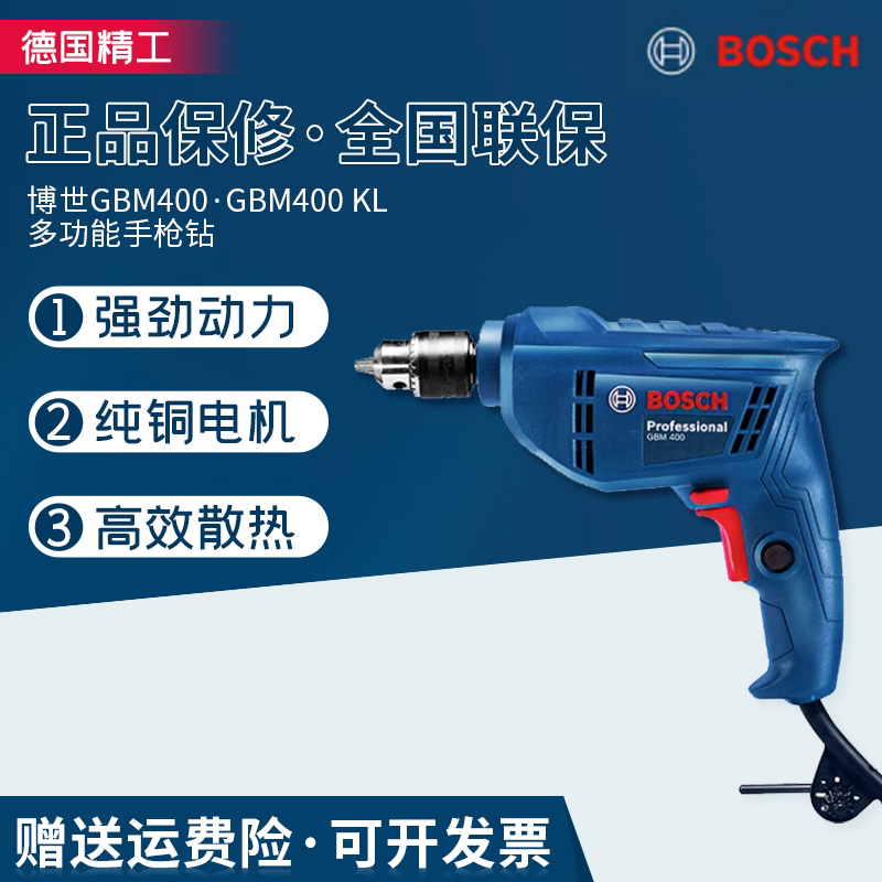 博世手电钻手枪钻电动螺丝刀工具