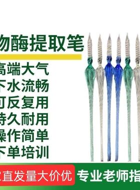 点志笔美容院专用点班笔同款水晶玻璃笔雀班老年班黄褐黑班仪器祛