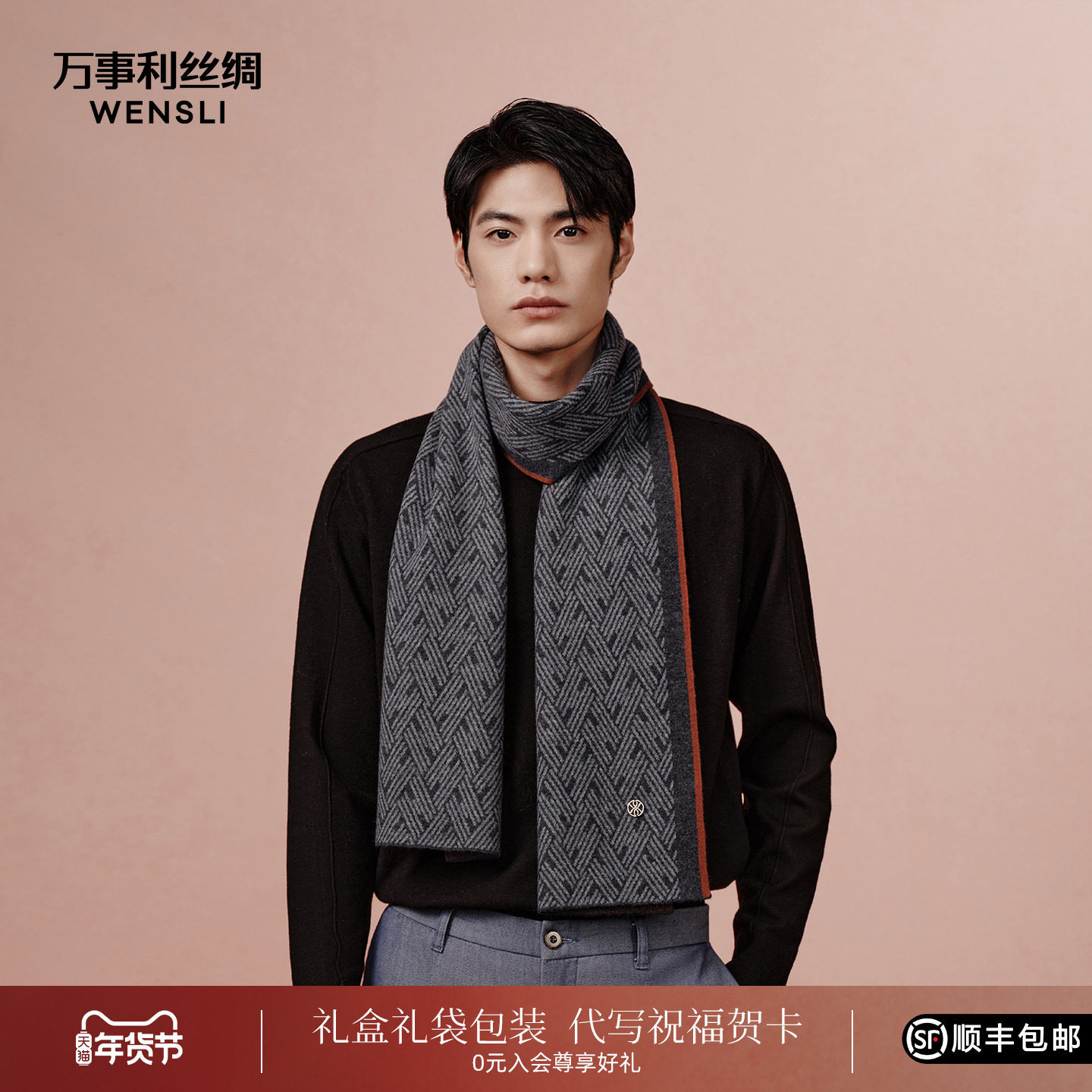 万事利男士秋冬新款围脖100%绵羊毛保暖情侣款围巾披肩女流影斑斓,服饰配件/皮带/帽子/围巾,围巾/丝巾/披肩,淘宝优惠券,粉丝福利购,淘宝优惠卷