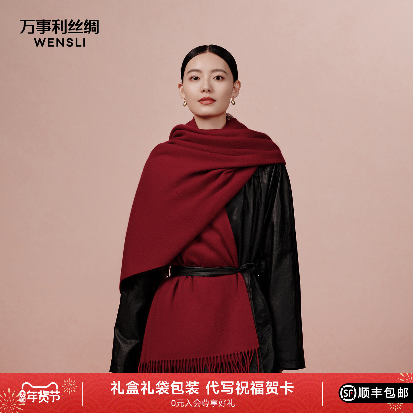 万事利秋冬新品纯色羊毛披肩女红色本命年礼物保暖流苏围巾一首诗,服饰配件/皮带/帽子/围巾,围巾/丝巾/披肩,淘宝优惠券,粉丝福利购,淘宝优惠卷