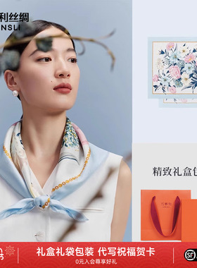 万事利100%桑蚕丝真丝丝巾女丝绸披肩63cm方巾送妈妈母亲节礼物