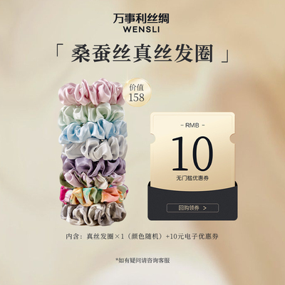 万事利简约时尚欧式发圈