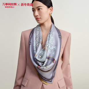 万事利2025年度新品 桑蚕丝丝巾双面异色75cm方巾礼物女生繁花颂歌