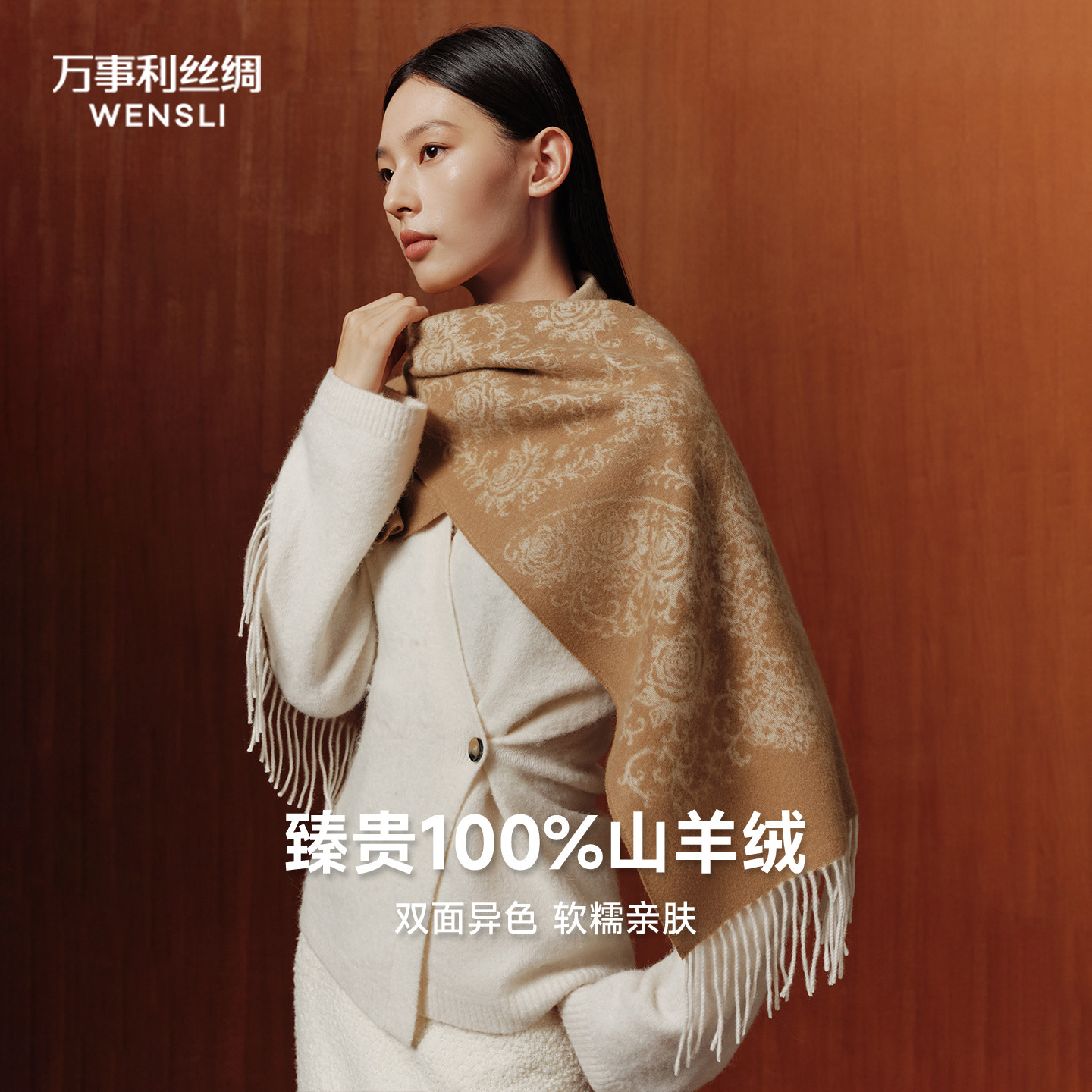 万事利秋冬新品100%山羊绒流苏围巾女保暖百搭披肩情侣围脖-知岁图片