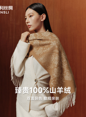 万事利秋冬新品100%山羊绒流苏围巾女保暖百搭披肩情侣围脖-知岁