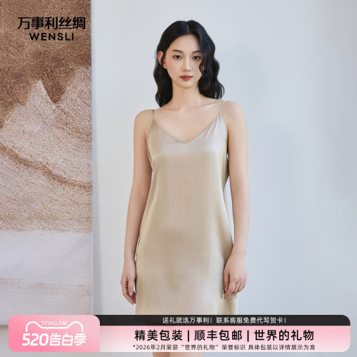 万事利桑蚕丝真丝睡衣之夏