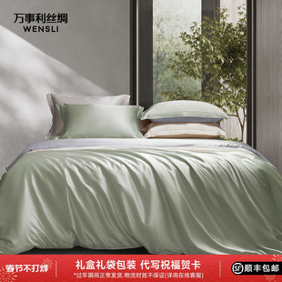 万事利2025新款真丝套件100%桑蚕丝床单被套四件套乔迁礼物-清梦