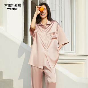 万事利真丝睡衣女夏100%桑蚕丝短袖 初夏 两件套家居服丝绸可外穿
