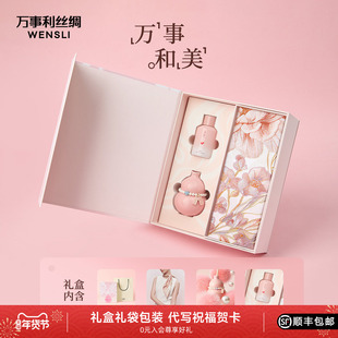 万事利100%桑蚕丝真丝丝巾妈妈香薰礼盒女友闺蜜生日礼物万事和美