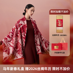 万事利新款真丝绒围巾送礼新年红色真丝拉绒披肩年历礼盒锦书送福