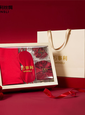 万事利家居套装真丝丝巾眼罩拖鞋发圈枕套美好时光系列