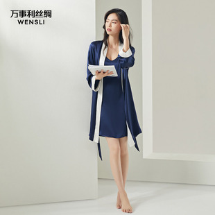 Wensli 之夏 万事利真丝睡裙睡袍女晨袍浴袍丝绸睡衣桑蚕丝家居服