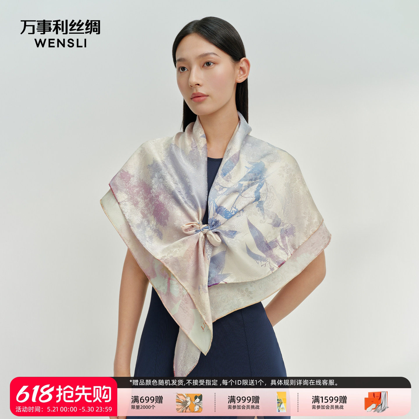 万事利26春夏重磅新品真丝丝巾提花桑波缎双面异色超大方巾西窗下