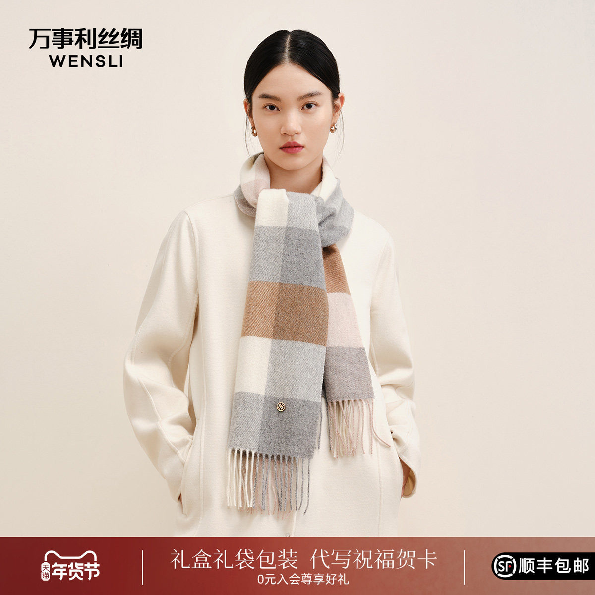 �������ﶬ��Ʒ������ë����Χ��ʱ�аٴ����籣ůΧ��Ů�������� 145Ԫ