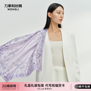 万事利26春夏新品真丝丝巾印花卷边中方巾围脖女送礼礼盒荷风吟