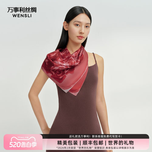 万事利26春夏新品真丝丝巾桑蚕丝中方巾围脖红送妈妈礼盒好运玫瑰
