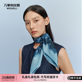 万事利26春夏新品真丝丝巾桑蚕丝中方巾围脖女送妈妈礼盒好运玫瑰