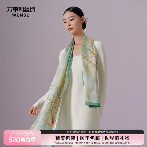 万事利缎面国风100%桑蚕丝真丝丝巾披肩双面印花长巾送长辈雀枝锦